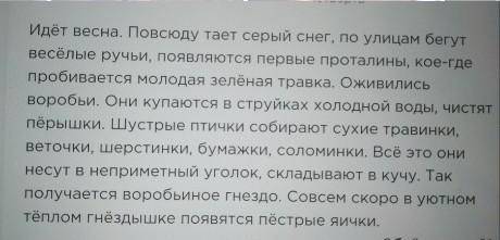 Найдите в тексте однородные члены предложения,укажите какими частями речи они являются.