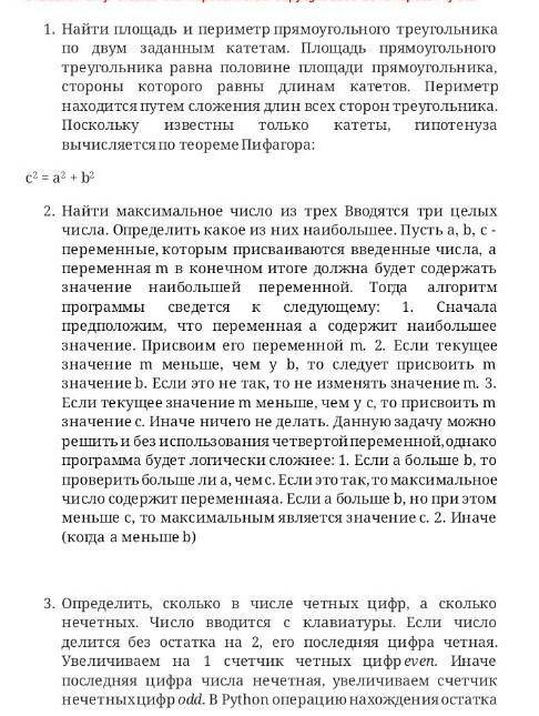 умоляюю надо решать в Пинтоне и отправьте мне скриншот на этот номер +996776100505​