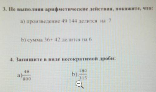 умоляю с сочем по математике 5 класс 3 и 4 задание надо, а кто будет писать оаоаооао чтоб получить