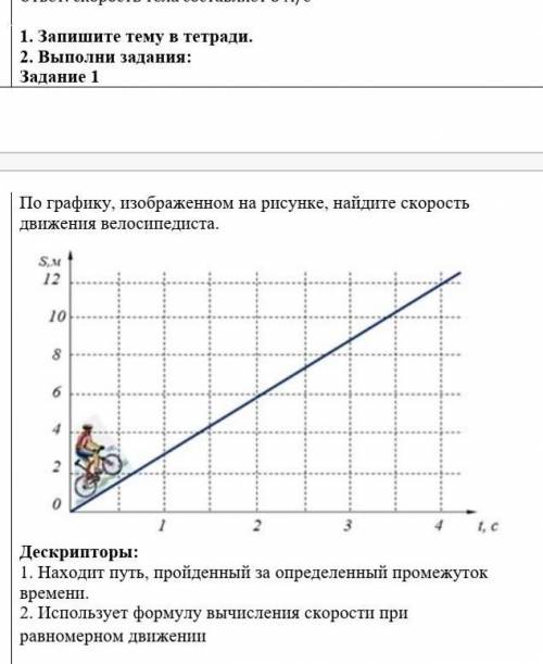 Дайте ответ на тетраде с хорошим почерком ​