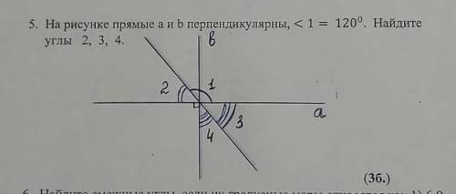 На рисунке прямые а и b перпендикулярны ,<1=120°.Найдите углы