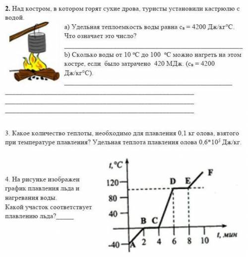 Подготовка к СОЧ физика