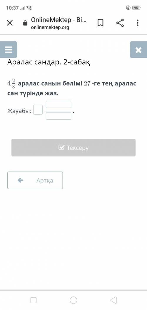 4бутин 3те 2 аралас санын болими 27ге тен аралас сан туринде жаз