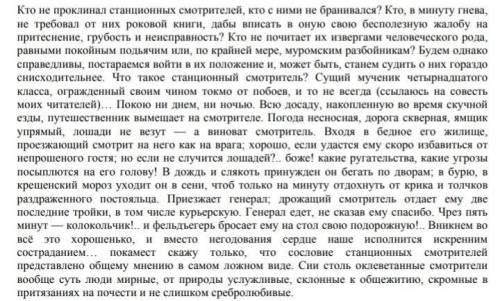 анализируйте отрывок из произведения АС Пушкина определите тему произведения как этот эпизод Определ