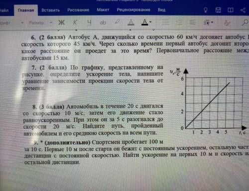 ОЧЕНЬ ПОСОГИТЕ ОТ МНЕ НЕ ЖАЛКО ТОЛЬКО ПРАВИЛЬНО