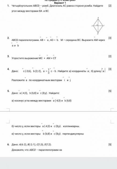 Решите что-нибудь из Соча (правильно