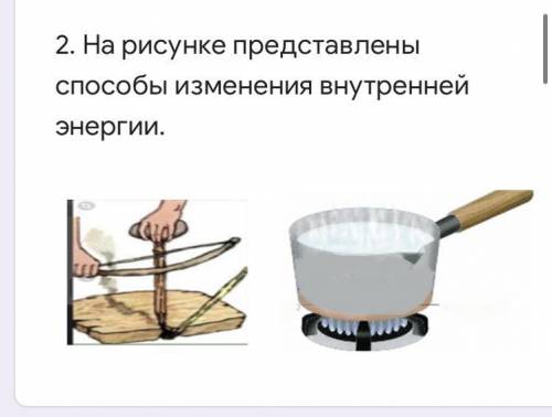 2. На рисунке представлены изменения внутренней энергии. a) Каким изменялась внутренняя энергия тел?