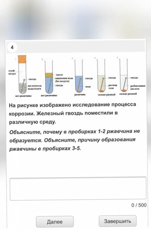 3) Массовые доли кальция и хлора в хлориде кальция равны:36% и 64%88% и 12%57% и 43%40% и 60%4) фото