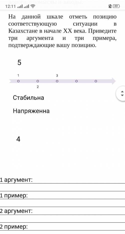 Прочитайте текст и выполните задания. Начало первой буржуазно-демократической революции в России 190