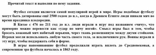 Задание 1. Озаглавь текст и определи его основную мысль. Задание 2. Определи тип и стиль текста.Зада