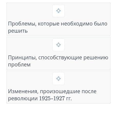 Заполни таблицу «Экономическое развитие Китая до и после революции 1925–1927 годов».