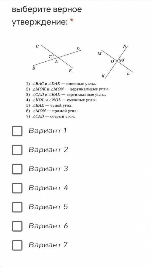 Используя рисунок выберите верное утверждение: * ￼Вариант 1Вариант 2Вариант 3Вариант 4Вариант 5Вариа