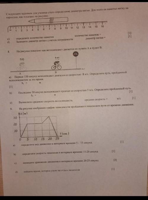 надосоч 7 класс за 1 четверть даю 50 ​