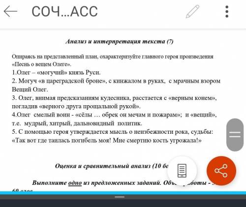 анализ и интерпретация текста опираясь на представленный план Охарактеризуйте главного героя в произ