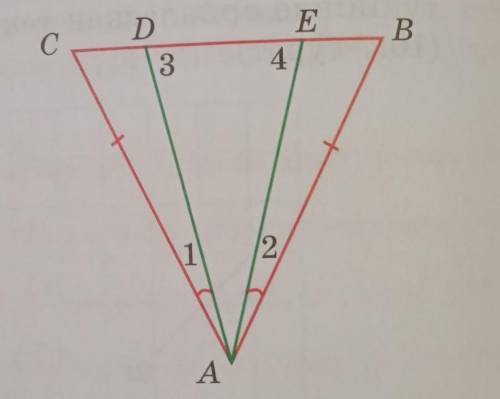 АВ=АС және 1=2. 3=4 болатынын дәлелдендер​