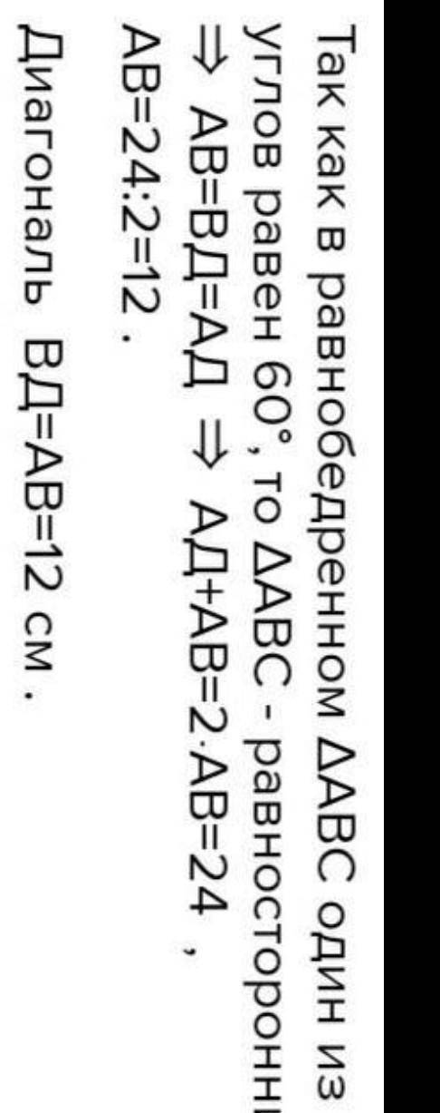 в параллелограмме ABCD угол с равен 60 градусов .перпендикуляр DK ДЕЛИТ эту сторону BC по полам ,пер