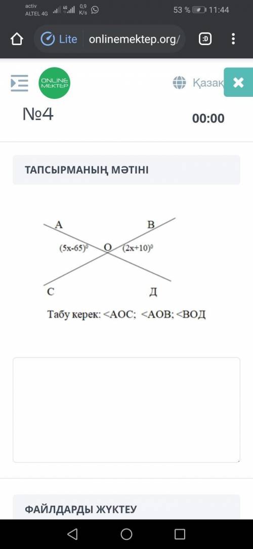 ПОМАГИТЕ Табу керек:<АОС;<АОВ;<ВОД