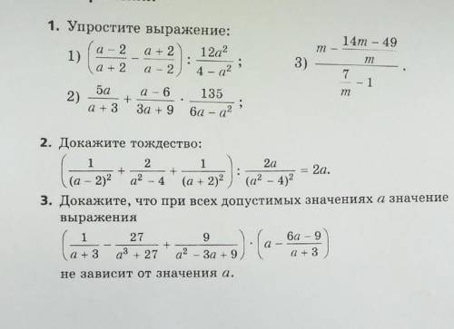 Упростите выражение 8 класс алгебра​