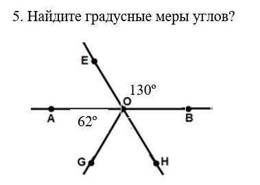 5. Найдите градусные меры углов?​