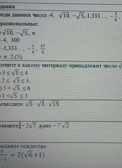 Среди данных данных чисел 4 10​