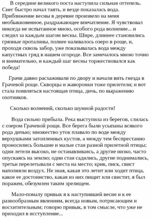 Сформилируйте по прочитанию тексту 2 вопроса высокого порядка​