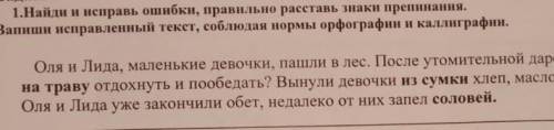 Зделайте задание текст я скидывала​