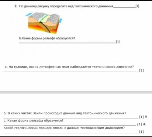 ПОСЛЕДНЕЕ ЗАДАНИЕ ОСТАЛОСЬ, НЕ ГДЕ НЕ МОГУ НАЙТИ ​