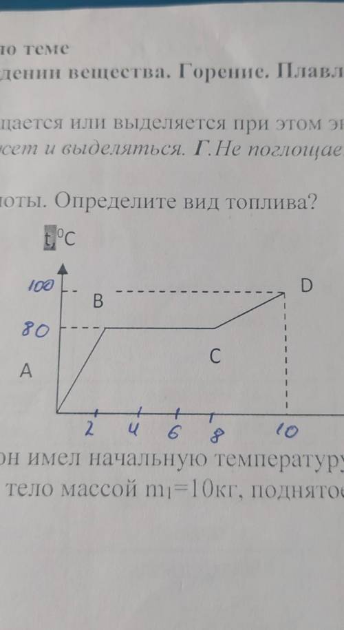 по графику изменения температуры нафталина от времени определите А какое состояние нафталина соответ