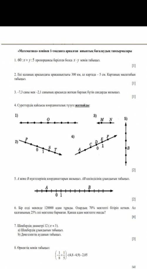 Кім біледі Тжб білсеңдер жасыз жіберіңжі​