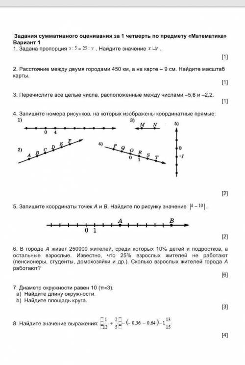 Задана пропорция x:5=25:y . Найдите значение x y​