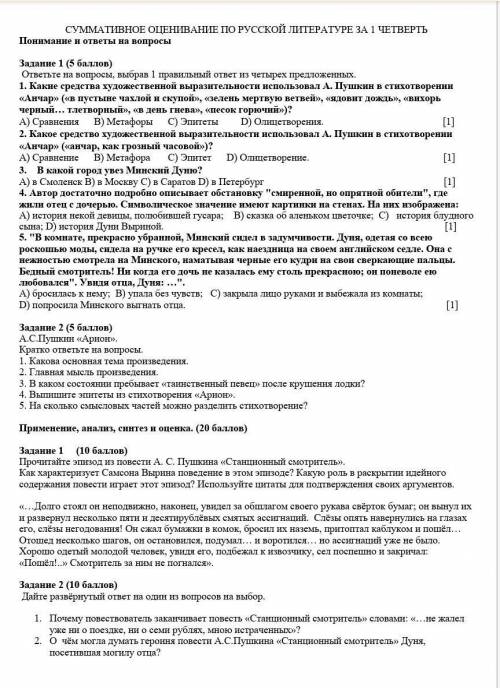 задание номер 3 задание 1 за которое и задание 2 за которое ​