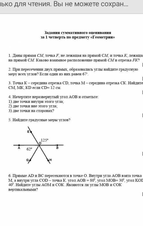 Найди градусник меры углов? 125° и 62°​