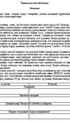 Қандай жанр? Неліктен? Себебін түсіндіріңіз.​