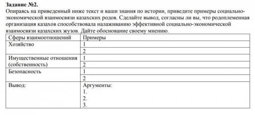 Опираясь на прнведенный ниже текст и ваши нания по истории, приведите примеры сошиально- экономическ