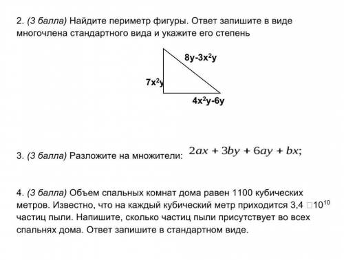 помагитее что знаете то и ответе