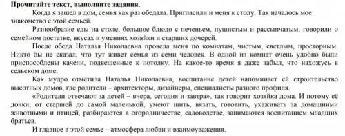 1)определите тип текста .И приведите доказательства 2) определить стиль текста Приведите доказательс