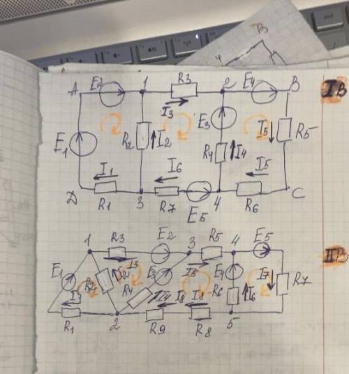 Уравнения Кирхгофа Уравнение для любых 6 контуров 2 вариант