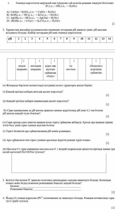 Кто сможет сделать соч по химии​