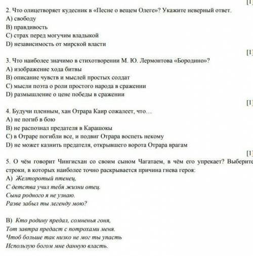 Что олицетворяет кудесника в Песнь о Вещем олеге укажите неверный ответ ​