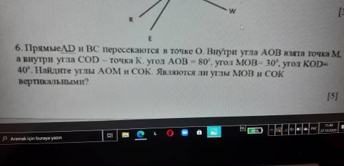 6. ПрямыеAD и BC пересекаются в точке О. Внутри угла АОВ взята точка М. а внутри угла COD точка К. О