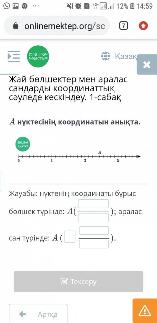 Определите координаты точки. ответ: Координаты точки указаны в неправильной дроби: в виде смешанного