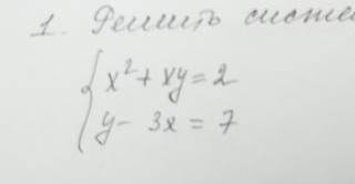 Боже люди добрые решить систему уравнений. Я вас умоляю, если вы мне до бог дарует вам и благодарнос