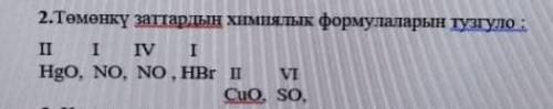 Составьте химические формулы следующих веществ Hg0(),NO(|),NO(​