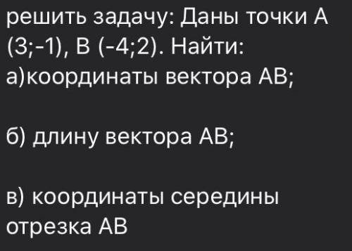 Геометрия делов на 2 минуты, самому просто лень