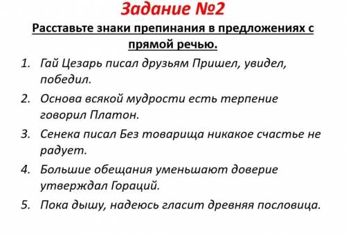 сделать это задание никак не могу его сделать