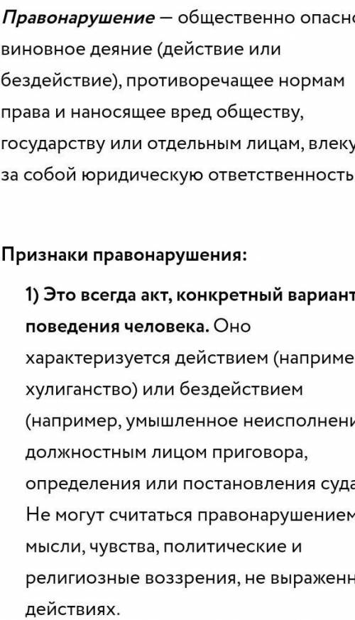 Кто защищает виновного, тот сам навлекает на себя обвинение. ...эссе . буквально 6-8 предложений, на