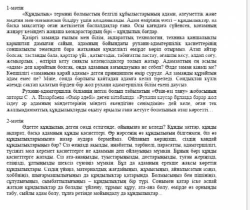 1)Мәтіндердің стилі қандай? Себебі неде? 2)Мәтіндердің тақырыбы қандай?3)Мәтіндердің түрлері қандай?