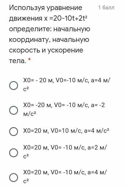 Используя уравнение движения x=20-10t+2t Определите начальную координату , начальную скорость и уско