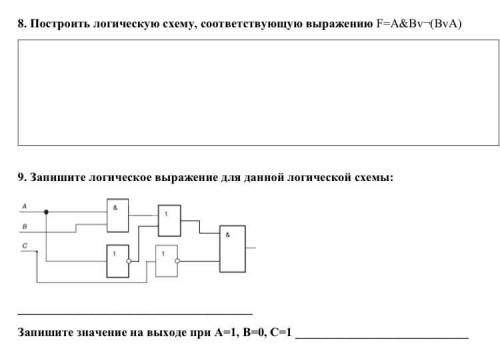 С ЛОГИЧЕСКИМИ ВЫРАЖЕНИЯМИ