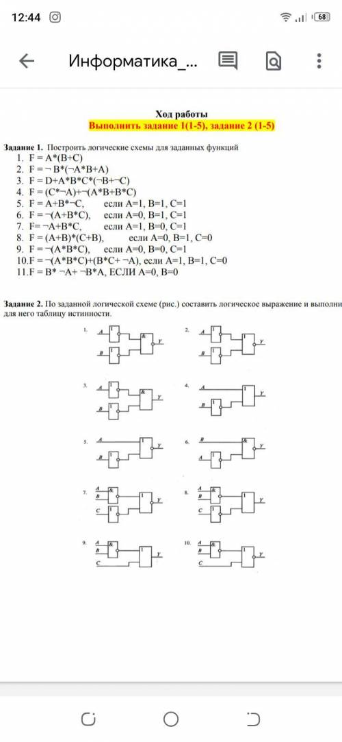 б даю ,2 задание с 1 по